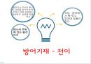 발표용)프로이드의 심리성적발달이론, 정신분석발달이론.ppt 14페이지