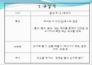 발표용)프로이드의 심리성적발달이론, 정신분석발달이론.ppt 20페이지