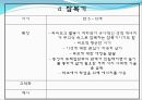 발표용)프로이드의 심리성적발달이론, 정신분석발달이론.ppt 24페이지