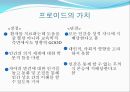 발표용)프로이드의 심리성적발달이론, 정신분석발달이론.ppt 26페이지