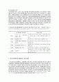 [사회복지실천론] 사회복지실천의 가치와 윤리 - 사회복지사협회의 윤리강령 (미국사회복지사협회의 윤리강령과 한국사회복지사협회의 윤리강령)  3페이지