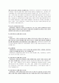 [사회복지실천론] 사회복지실천의 가치와 윤리 - 사회복지사협회의 윤리강령 (미국사회복지사협회의 윤리강령과 한국사회복지사협회의 윤리강령)  5페이지