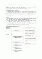 [사회복지실천론] 사회복지실천의 가치와 윤리 - 사회복지사협회의 윤리강령 (미국사회복지사협회의 윤리강령과 한국사회복지사협회의 윤리강령)  6페이지