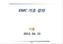 EMC (전자파 적합성) 1페이지