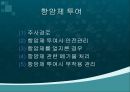 항암화학요법.ppt 6페이지