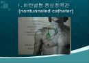 항암화학요법.ppt 15페이지