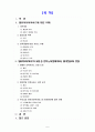 [아동복지4D] 보육대상에 따른 영유아보육서비스의 유형 중 1가지를 선택하여 개념,복지적 의의,현재의 쟁점, 발전방안논의(장애아보육,영아전담보육 선정) 2페이지