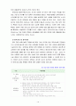 [아동복지4D] 보육대상에 따른 영유아보육서비스의 유형 중 1가지를 선택하여 개념,복지적 의의,현재의 쟁점, 발전방안논의(장애아보육,영아전담보육 선정) 12페이지