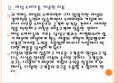 [신발산업] 스포츠화 업체들의 경쟁구도와 성공요인(아디다스,푸마,나이키).PPT자료 8페이지