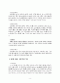 교과교육론3A) 만0세를 대상으로 연보육계획안, 월보육계획안(1개월분), 일일보육계획안(1일분)을 연계성 있게 작성 4페이지