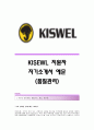 [KISWEL자기소개서] KISWEL(품질관리)자기소개서예문_KISWEL합격자소서샘플_KISWEL공채입사지원서_KISWEL채용자기소개서자소서_KISWEL자기소개서항목 1페이지