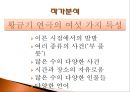 리어왕에 대하여 - 셰익스피어, 영국 엘리자베스 시대의 연극, 고전주의 문학 8페이지