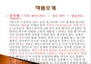 리어왕에 대하여 - 셰익스피어, 영국 엘리자베스 시대의 연극, 고전주의 문학 9페이지