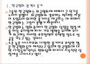 [한국영화산업] 한국영화시장의 성장과 향후전망.PPT자료 5페이지