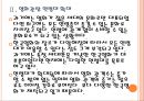 [한국영화산업] 한국영화시장의 성장과 향후전망.PPT자료 8페이지