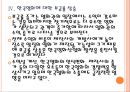 [한국영화산업] 한국영화시장의 성장과 향후전망.PPT자료 13페이지