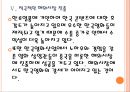 [한국영화산업] 한국영화시장의 성장과 향후전망.PPT자료 15페이지