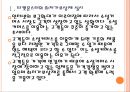 [소셜커머스] 소셜커머스 시장의 성장과 업체들의 경쟁심화.PPT 5페이지