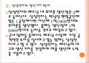 [베트남시장] 베트남시장에 대한 분석과 업체들의 진출전략.PPT자료 7페이지