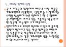 [베트남시장] 베트남시장에 대한 분석과 업체들의 진출전략.PPT자료 15페이지