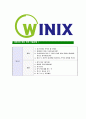 [위닉스-최신공채합격자기소개서] 위닉스자소서,위닉스자기소개서,WiNIX자소서,합격자기소개서,위닉스합격자소서 7페이지