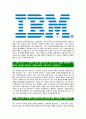 [한국IBM-최신공채합격자기소개서] IBM자소서,한국IBM자기소개서,한국IBM자소서,IBM합격자기소개서,IBM 4페이지