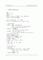 [간호학과] 내과(IM) AML(Acute Myeloid Leukemia/급성 골수성 백혈병) 케이스 스터디 (case study) 2페이지