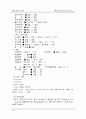 [간호학과] 내과(IM) AML(Acute Myeloid Leukemia/급성 골수성 백혈병) 케이스 스터디 (case study) 3페이지