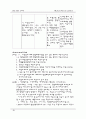 [간호학과] 내과(IM) AML(Acute Myeloid Leukemia/급성 골수성 백혈병) 케이스 스터디 (case study) 25페이지