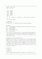 [간호학과] 신경정신과 병동 환자 정신분열병 (schizophrenia) 케이스 스터디 (case study) 4페이지