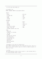 [간호학과] 신경정신과 병동 환자 정신분열병 (schizophrenia) 케이스 스터디 (case study) 8페이지