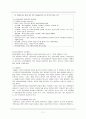 [간호학과] 신경정신과 병동 환자 정신분열병 (schizophrenia) 케이스 스터디 (case study) 11페이지