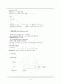 [간호학과] 신경정신과 병동 환자 정신분열병 (schizophrenia) 케이스 스터디 (case study) 21페이지