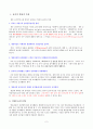  영유아 발달과 놀이 2페이지