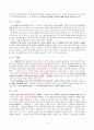  영유아 발달과 놀이 4페이지