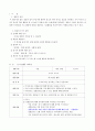  추석의 놀이 이야기 나누기 활동계획안 1페이지