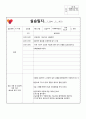 사회복지실습일지 (25일차) 13페이지