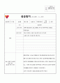 사회복지실습일지 (25일차) 27페이지