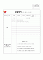 사회복지실습일지 (25일차) 43페이지