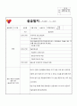 사회복지실습일지 (25일차) 49페이지