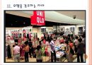 [SPA브랜드] 패스트패션브랜드의 특징과 성공요인분석 (유니클로(uniqlo),자라(ZARA),에이치앤엠(H&M)).PPT자료 9페이지