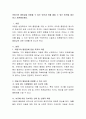 아동기의 열등감을 유발할 수 있는 요인과 이를 줄일 수 있는 방안을 제시하고 토론해보세요.  2페이지