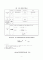 은퇴한 노인의 여가활동 증진을 위한 자원봉사 프로그램 1페이지