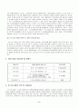 은퇴한 노인의 여가활동 증진을 위한 자원봉사 프로그램 9페이지