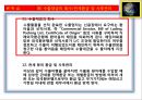 2. 수출기초 수출절차도 15페이지