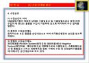 3. 수출기초 수입 절차도 8페이지