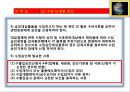 3. 수출기초 수입 절차도 9페이지