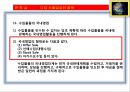 3. 수출기초 수입 절차도 19페이지