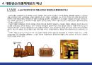 세계최대 패션그룹 LVMH(루이비통)의 혁신 성공 사례.pptx 4페이지