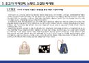 세계최대 패션그룹 LVMH(루이비통)의 혁신 성공 사례.pptx 5페이지